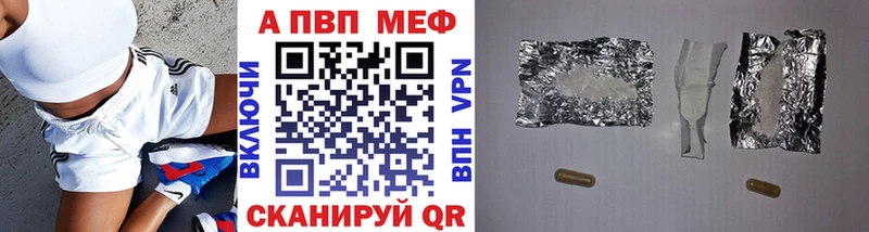 купить закладку  Орлов  Alpha-PVP СК 